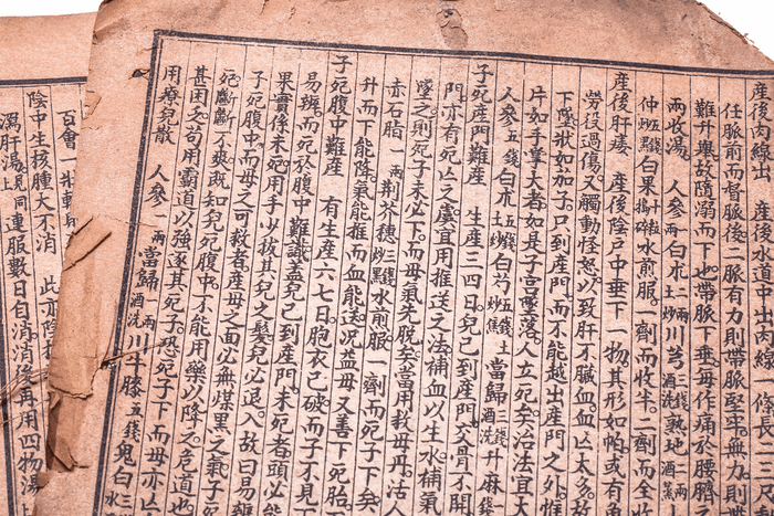 Ancient Chinese Medicinal Text